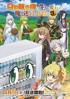 雪原邮差邮差主角图鉴插图